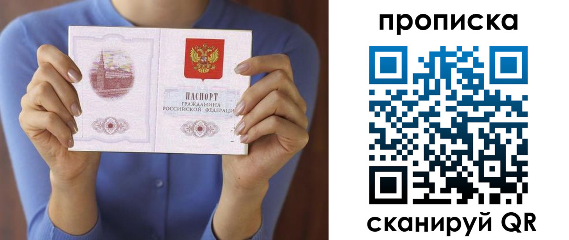 прописка регистрация в Таганроге