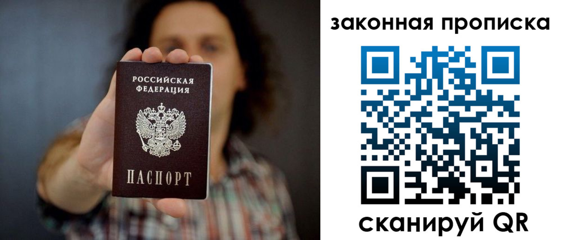 прописка в Таганроге