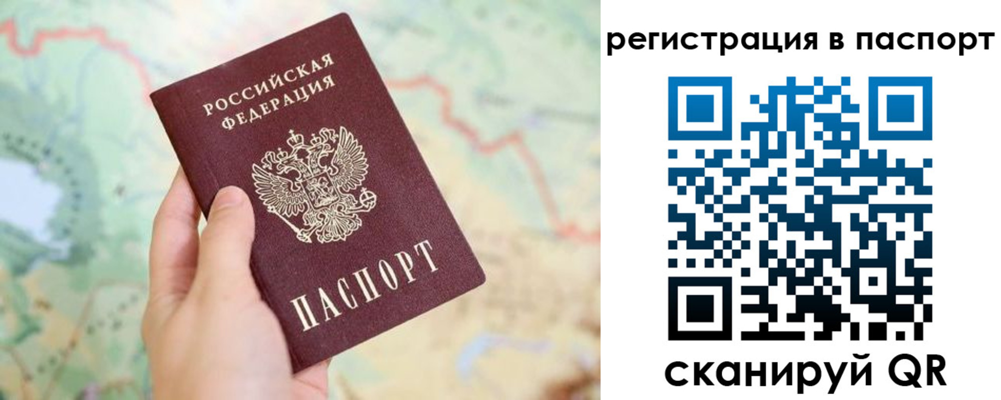 временная регистрация недорого в Таганроге